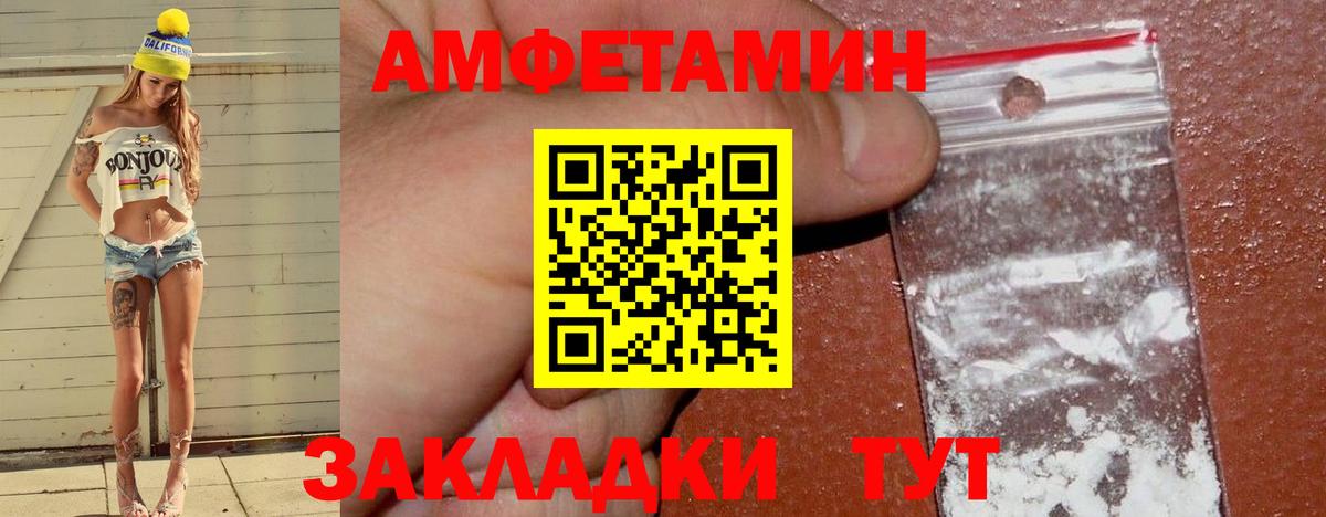 Чистополь  АМФ Premium  Амфетамин  Вход с VPN  АМФЕТАМИН 