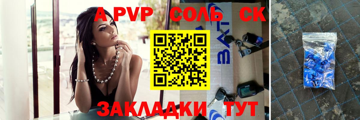 Alpha-PVP кристаллы Чистополь