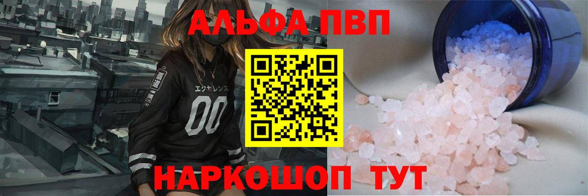 A-PVP VHQ  APVP крисы CK  Вход с VPN  A-PVP СК КРИС  Чистополь 