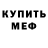 Метадон кристалл Murad Murat