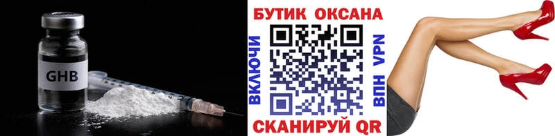 БУТИРАТ 99%  где купить наркоту  Чистополь 