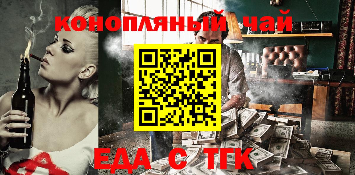 Cannafood конопля Чистополь