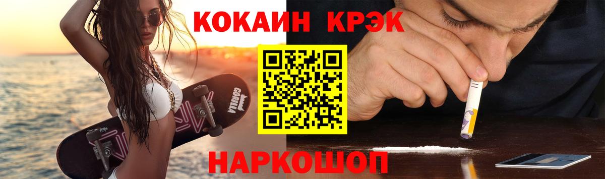 Кокаин Колумбийский  Cocaine Fish Scale  Чистополь  Вход с VPN 
