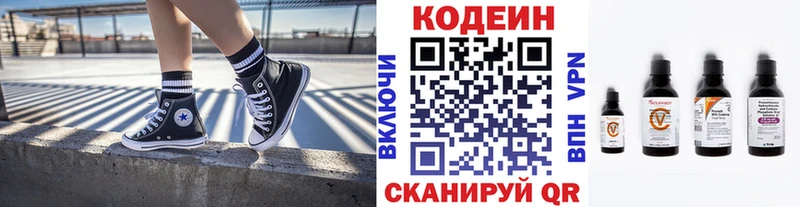 наркошоп  Чистополь  Кодеин напиток Lean (лин) 