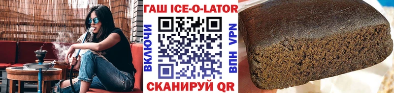 ГАШИШ Изолятор  Чистополь 