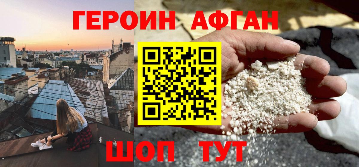 ГЕРОИН белый Чистополь