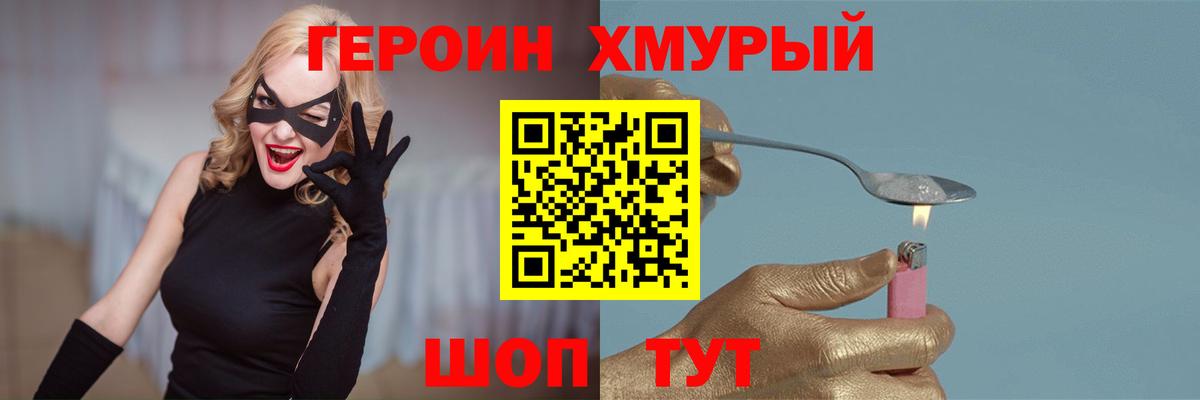 Чистополь  Героин хмурый  Вход с VPN 