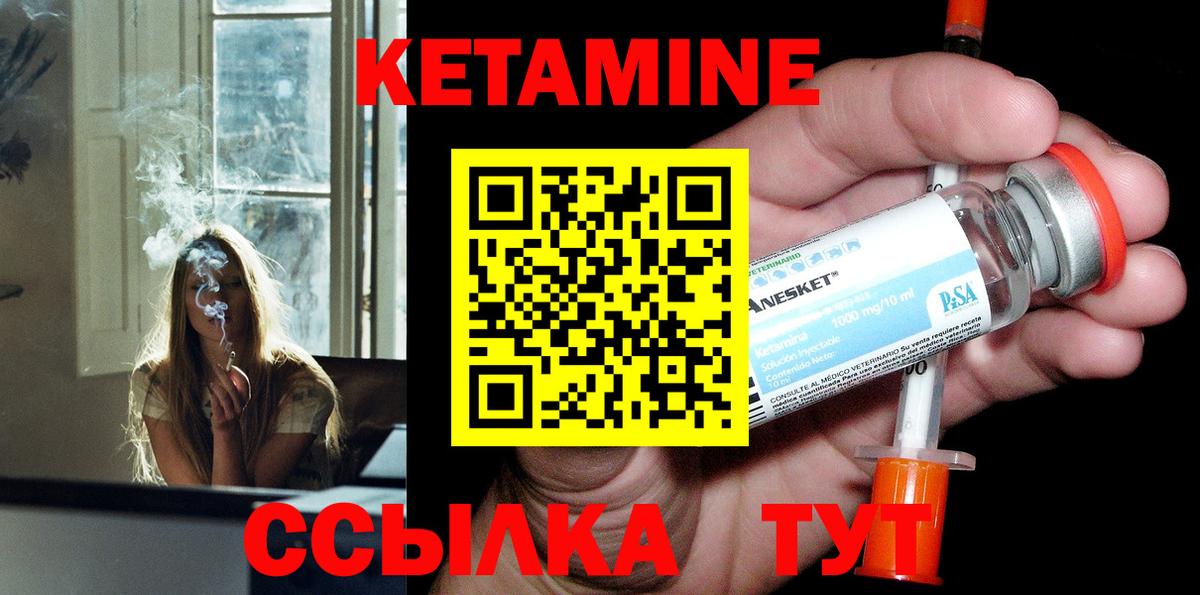 Кетамин ketamine Чистополь