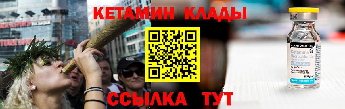 Чистополь  КЕТАМИН ketamine  дарк нет наркотические препараты  Вход с VPN  Кетамин ketamine 