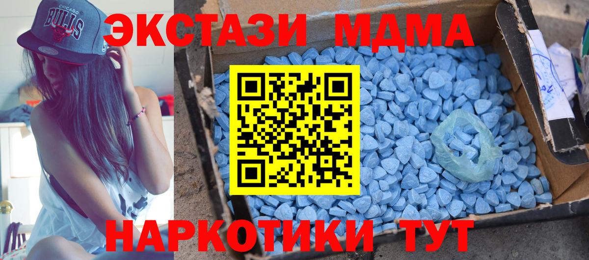 MDMA crystal Чистополь