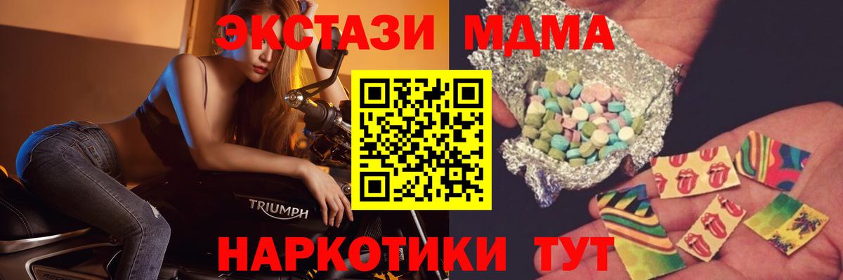 МДМА Molly  Вход с VPN  МДМА  Чистополь 