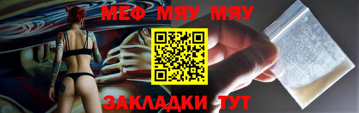 МЕФ мука Чистополь