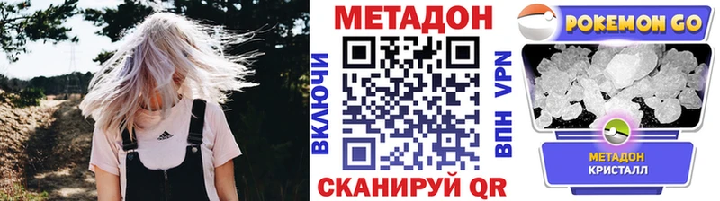 МЕТАДОН мёд  Чистополь 