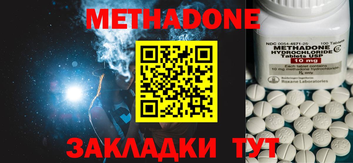 Метадон белоснежный Чистополь