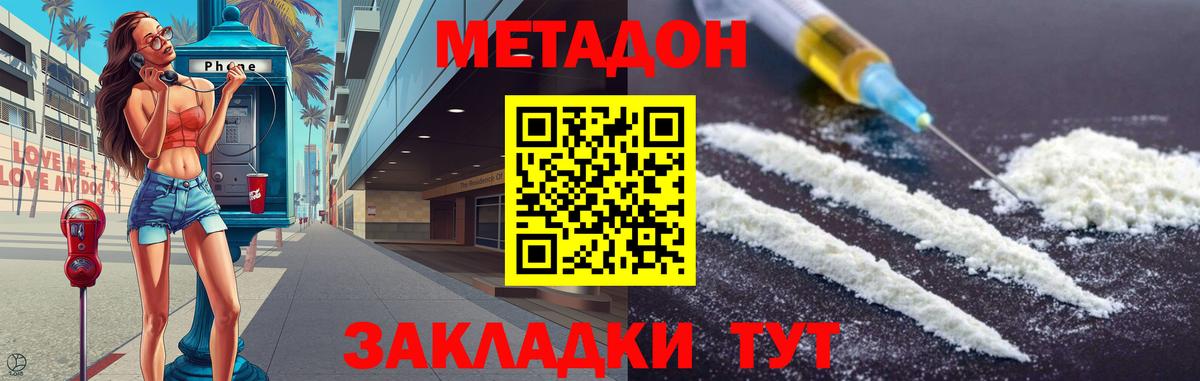 Чистополь  МЕТАДОН кристалл  Метадон VHQ  OMG сайт  Вход с VPN 