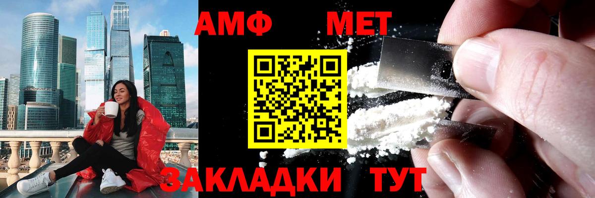 Первитин Декстрометамфетамин 99.9% Чистополь